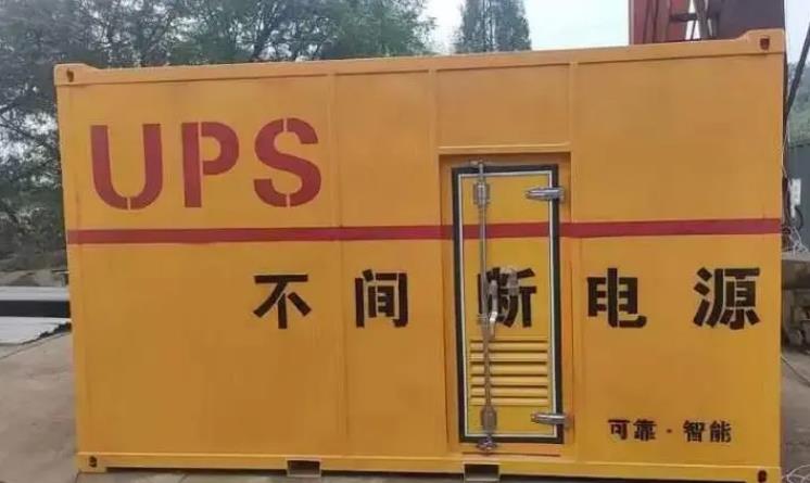 西充UPS电源（Uninterruptible Power Supply）的作用？
